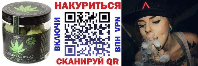 Canna-Cookies марихуана Купить где Балтийск