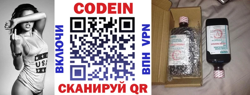 Купить где  Балтийск  Кодеиновый сироп Lean Purple Drank 