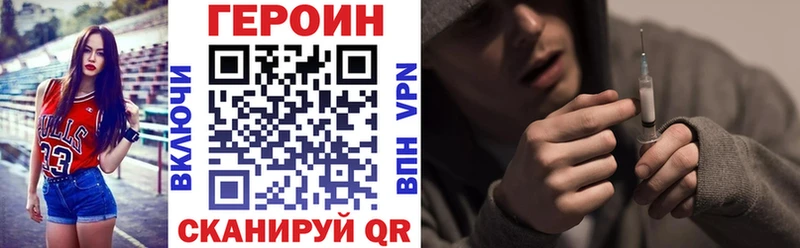 Героин белый Балтийск