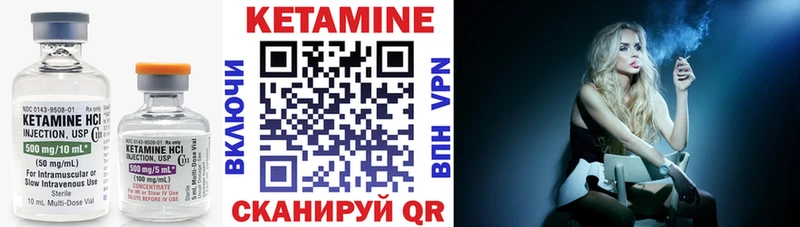 Кетамин VHQ Балтийск