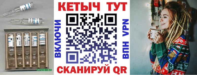 Купить  Балтийск  КЕТАМИН VHQ 