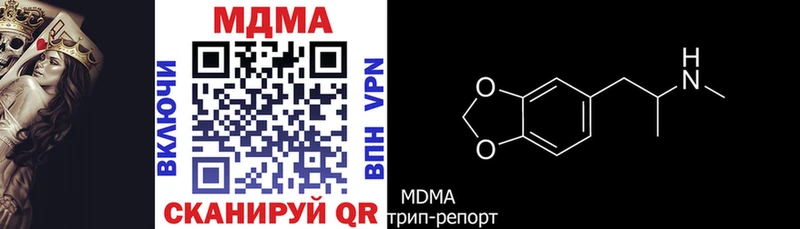 МДМА crystal  Купить  Балтийск 
