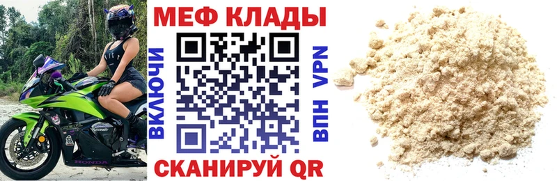 Купить закладки  Балтийск  МЯУ-МЯУ мука 